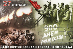 «Незатихающая боль блокады».